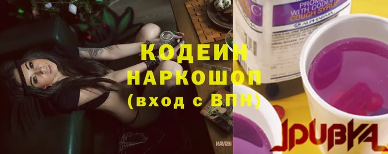 Кодеин Purple Drank  Нарьян-Мар 